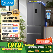 美的（Midea）325升法式多門四開門家用冰箱超薄風(fēng)冷無霜一級能效雙變頻國家補(bǔ)貼20% 出租房宿舍BCD-325WFPM(E)