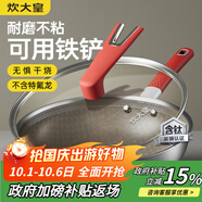 炊大皇炒鍋鈦盾0氟平底炒菜鍋多層鋼有鈦不粘鍋32CM
