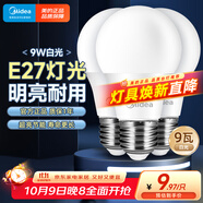 美的（Midea）LED節(jié)能燈泡E27大螺口螺紋家用光源 9瓦白光球泡三只裝