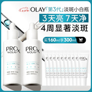 第3代淡斑小白瓶80ml雙支裝煙酰胺精華液美白面部精華生日禮物