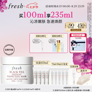 Fresh馥蕾詩紅茶凝時煥顏面膜100ml補水護膚  七夕情人節(jié)生日禮物女男