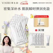 養(yǎng)生堂天然樺樹汁補水保濕面膜5片裝 深透修護敏肌適用生日禮物送男女生
