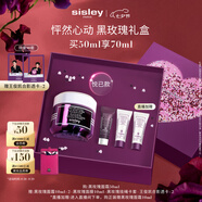 希思黎（Sisley）黑玫瑰煥采精華霜50ml保濕夏季保濕修復面霜套裝七夕生日禮物