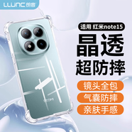 朗客適用紅米Note15手機殼redmi鏡頭全包四角外氣囊防摔保護殼超薄全透明軟殼簡(jiǎn)約裸機手感保護套