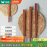 雙槍 原木鐵木筷子家用實木筷子10雙+2雙兒童筷子家庭餐具套裝 