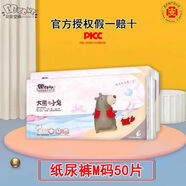 貝貝空間（BBZONE）貝貝空間大熊與小兔醫護級男女寶寶紙尿褲拉拉褲一體褲新生兒 紙尿褲M(mǎn)碼50片 1包