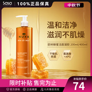 歐樹(shù)法國(guó)Nuxe歐樹(shù)蜂蜜潔面凝膠洗面奶潔面乳可卸妝溫和清潔情人節(jié)禮物 200ml 保稅