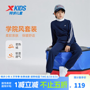 特步童裝兒童套裝密熱絨兒童套裝側(cè)邊撞色織帶復(fù)古學(xué)院風(fēng)加絨套裝 深?yuàn)W藍(lán) 160cm