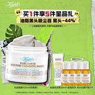 科顏氏（Kiehl's）白泥清潔面膜125ml祛痘控油去角質(zhì)護(hù)膚品禮盒七夕禮物送女友