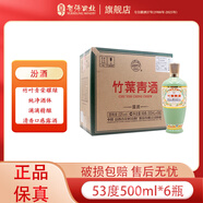 汾酒山西杏花村【春節送禮】 53度 500mL 6瓶 竹葉青露酒 榮耀綠 清香型白酒