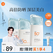 美康粉黛【林一同款】A+水感美白高倍防曬精華戶外學(xué)生送女友禮物 共100g