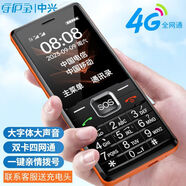 守護寶中興K188 電信移動聯(lián)通4G全網(wǎng)通直板按鍵老人老年手機學(xué)生備用機 暮光黑  (電信4G版)