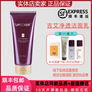 吉艾凈透潔面乳洗面奶 140g清潔毛孔溫和補水泡沫豐富氨基酸潔面