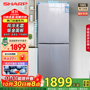 夏普（Sharp）兩門冰箱 風(fēng)冷無(wú)霜 節(jié)能電冰箱 小戶型家用租房大冷凍 雙開(kāi)二門小冰箱 以舊換新 旗艦同款 196升鈑金面板 BCD-196WTBE-N