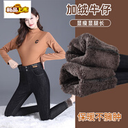 初徑加厚羊羔絨牛仔褲冬季加絨新款高腰外穿彈力緊身小腳褲子女 黑灰色【CR698】 加絨 26 建議80-90