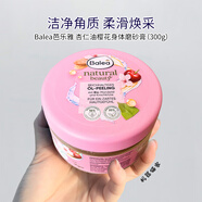 相宜本草（INOHERB）保稅德國balea芭樂(lè )雅死海鹽有機杏仁油桃花去角質(zhì)身體磨砂膏300ml 自然之愛(ài)300g