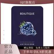 GVP【官方店】美締可美容院同款天然發(fā)酵化妝品喜露美護(hù)膚套裝 美締可桑葚面膜5片