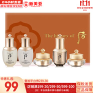 后（The history of Whoo）后天率丹套裝還幼凝顏賦活高端女護(hù)膚品禮盒節(jié)日禮物多效修復(fù)潤顏 天氣丹水乳霜安瓶5中樣