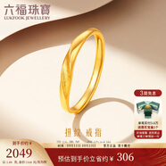 六福珠寶 足金閃砂扭紋黃金戒指實心活口戒 計價 約1.88克