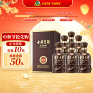 古井貢酒 年份原漿獻(xiàn)禮 濃香型白酒 50度 500ml*6瓶 整箱裝 預(yù)售專享