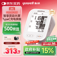 魚躍（Yuwell）旗艦電子血壓計(jì)630AR家用血壓儀醫(yī)用高精準(zhǔn)送老人節(jié)日禮物
