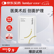 綻媄婭醫(yī)用面部無菌敷貼25g*1片醫(yī)美術后修護補水面膜狀修復貼