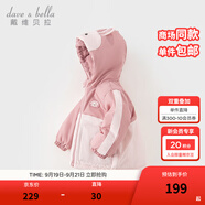 戴維貝拉（DAVE＆BELLA）童裝防水保暖寶寶棉襖男童兒童棉服女童外套冬季棉衣冬裝夾棉衣服 灰粉色【現(xiàn)貨】DB4237680 100 cm（建議身高90-100cm）