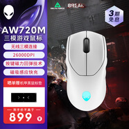 外星人（Alienware） AW720M無(wú)線游戲鼠標(biāo) 有線藍(lán)牙三模電競(jìng)鼠標(biāo) 長(zhǎng)續(xù)航26000高DPI  磁力回彈 磁吸快充 8鍵自定義編程