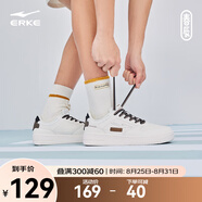 鴻星爾克滑板鞋男子夏季低幫厚底舒適休閑街頭運動(dòng)鞋春辰 微晶白/正黑（春辰） 43