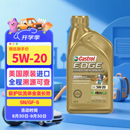 嘉實(shí)多 全合成機(jī)油 極護(hù)鈦流體金裝長(zhǎng)效 EP 5W-20 C5 0.946升 美國(guó)原裝