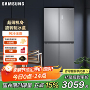 三星（SAMSUNG）十字對開門冰箱 四開門電冰箱 風(fēng)冷無霜電冰箱 快速冷凍 智能變頻壓縮機 家電國家補貼 488升 雙循環(huán)RF48A4000M9/SC 銀