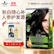 施華蔻（Schwarzkopf）怡然滋養(yǎng)染發(fā)霜2.0瑩亮純黑 染發(fā)劑染發(fā)膏植物人參 多次蓋白補(bǔ)染