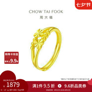 周大福 心心相守黃金戒指女愛心首飾(工費(fèi)160)約1.9g EOF46七夕