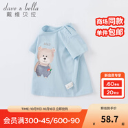 戴維貝拉（DAVE＆BELLA）女童短袖兒童t恤男童夏裝童裝男孩衣服寶寶半袖白色體桖嬰兒上衣 淺藍(lán)色【DBM14184】 110 cm（建議身高100-110cm）