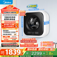 美的（Midea）內(nèi)衣洗衣機(jī) MD30MINIMAX 壁掛洗衣機(jī) 3公斤懶人洗衣機(jī) 迷你洗衣機(jī)小型 以舊換新 家電國(guó)家補(bǔ)貼20%