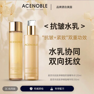 愛(ài)思樂(lè )肌肽卵磷脂精華乳緊致雙重功效認證淡紋膠原 愛(ài)思樂(lè )精華乳+精華水組合裝