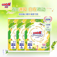 大王（GOO.N）新品澄萃系列嬰兒紙尿褲 超薄透氣寶寶尿不濕 嘗鮮澄萃紙尿褲NB6片（0-5kg）