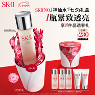 SK-II神仙水230ml精華液sk2化妝品護(hù)膚品套裝禮盒skii七夕情人節(jié)禮物女