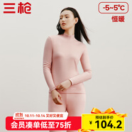 三槍（THREEGUN）秋衣秋褲男女套裝加厚100%純棉保暖內(nèi)衣抗靜電情侶秋冬季打底衣 膚妃（女 半高領(lǐng)） L