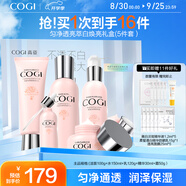高姿 勻凈禮盒5件套(潔水乳+精華+霜)護(hù)膚套裝化妝品七夕情人節(jié)禮物
