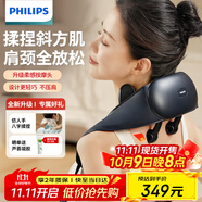 飛利浦（PHILIPS）小金魚SE頸部按摩儀肩頸頸椎按摩器腰背部脖子斜方肌揉捏披肩3204N升級(jí)款 節(jié)日生日禮物