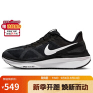 耐克NIKE跑步鞋女透氣STRUCTURE 25運(yùn)動(dòng)鞋DJ7884-001黑白35.5