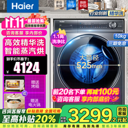 海爾（Haier）【368精華洗云溪】37E洗衣機10公斤滾筒直驅(qū)全自動洗烘一體超薄智能投放除菌螨國家補貼20%洗衣機 368精華洗洗烘一體+空氣洗+離子除菌+手機智控
