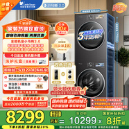 小天鵝（LittleSwan）洗烘套裝 10KG滾筒洗衣機+變頻熱泵烘干機 純平全嵌【小烏梅3.0】TG10VE40+VE40 家電國家補貼20%