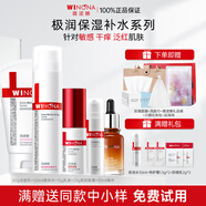薇諾娜（WINONA）極潤保濕水乳護膚品套裝補水保濕敏感肌可用化妝品生日禮物女官方 【五件套】潔面+水+乳+精華+眼霜