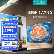 海信（Hisense）55英寸藝術(shù)電視55A7ND 纖薄平貼 雙天空音立體環(huán)繞 U+超畫(huà)質(zhì)引擎 Pro 240Hz高刷  55英寸 |含壁掛支架