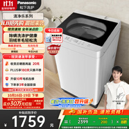 松下（Panasonic）【吳磊推薦】波輪洗衣機全自動10公斤 除螨羽絨羊毛洗內衣洗衣機XQB100-Q17CS以舊換新國家補貼20%