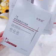 絲栢莉絲柏莉舒潤緊致凍干面膜曬后修復補水保濕祛痘祛紅血絲敏感肌可用 十盒 共50片