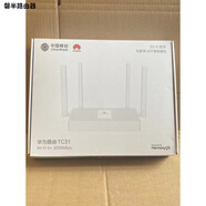 華為（HUAWEI）TC31移動(dòng)版TC30電信版AX3000無(wú)線(xiàn)路由器wifi6+雙頻5G千兆家用 華為T(mén)C30電信版白色 零售價(jià) 3000M