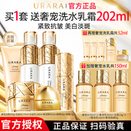 悠萊水乳套裝補(bǔ)水保濕美白祛斑緊致抗皺女母親節(jié)禮物護(hù)膚品 【奢寵白金】護(hù)膚六件套 滋潤(rùn)型